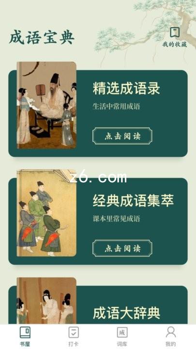 z6.com