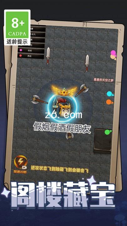 z6.com
