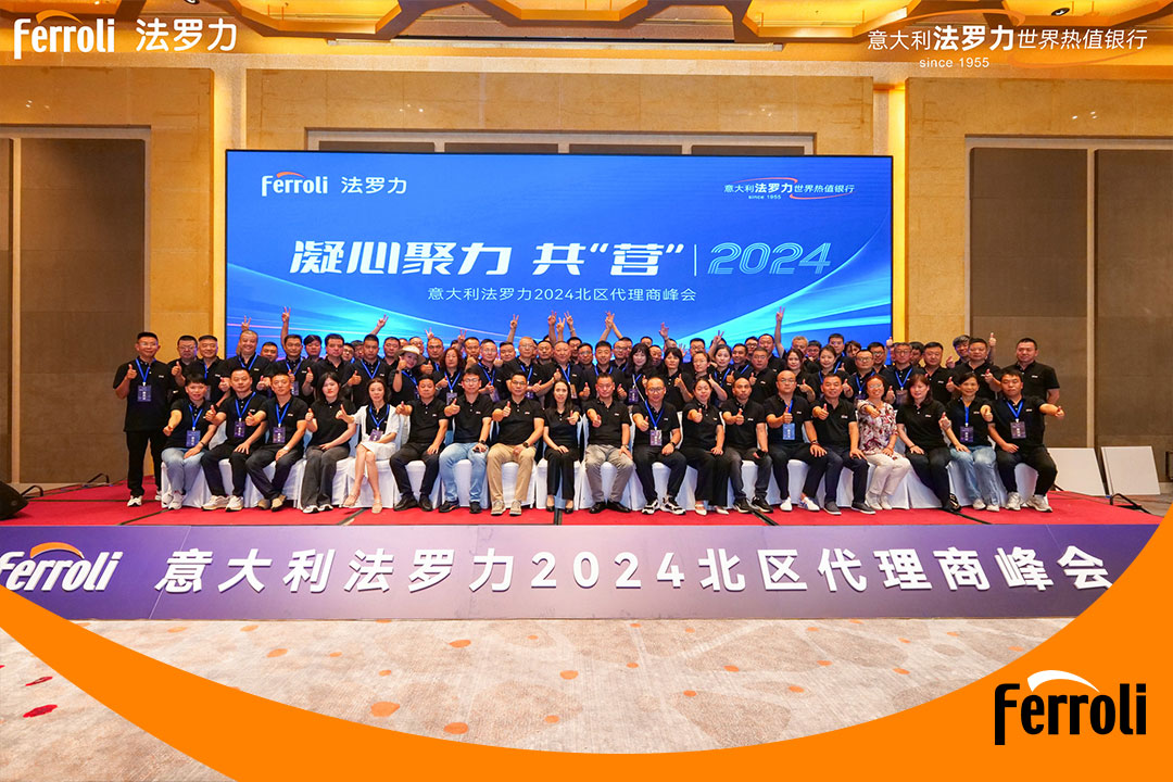 凝心聚力 共“营”2024 | 意大利恒峰g22北区署理商峰会圆满举行